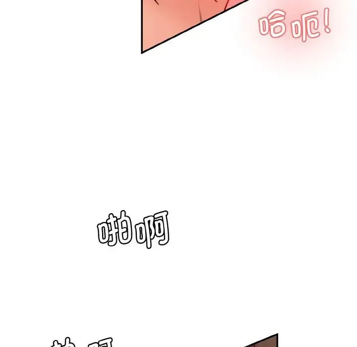 情迷研究室 - 第19話 - page 87