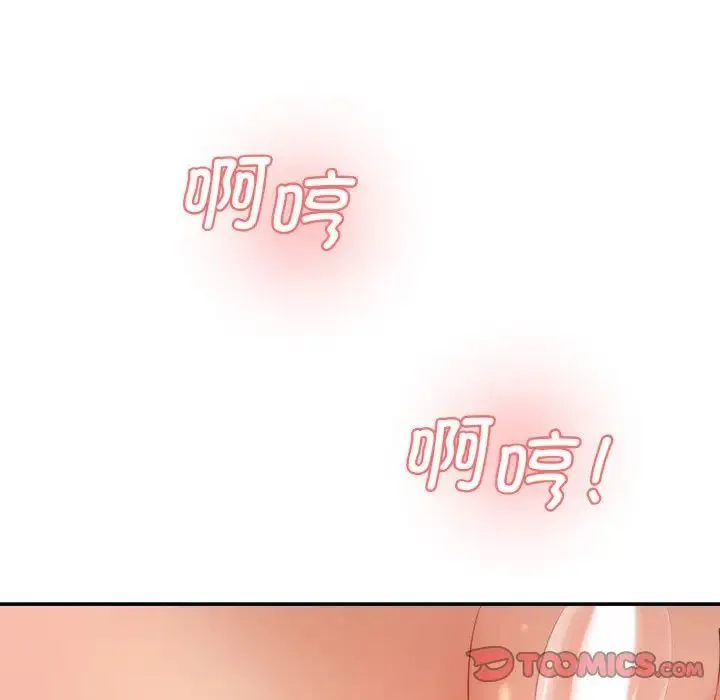 情迷研究室 - 第19話 - page 93