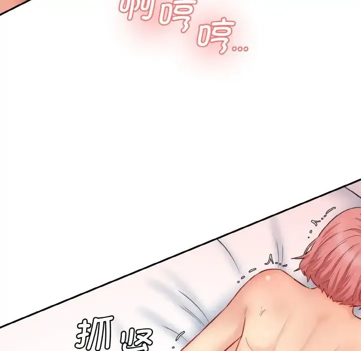 情迷研究室 - 第19話 - page 99