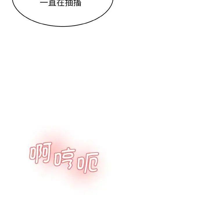 情迷研究室 - 第19話 - page 108