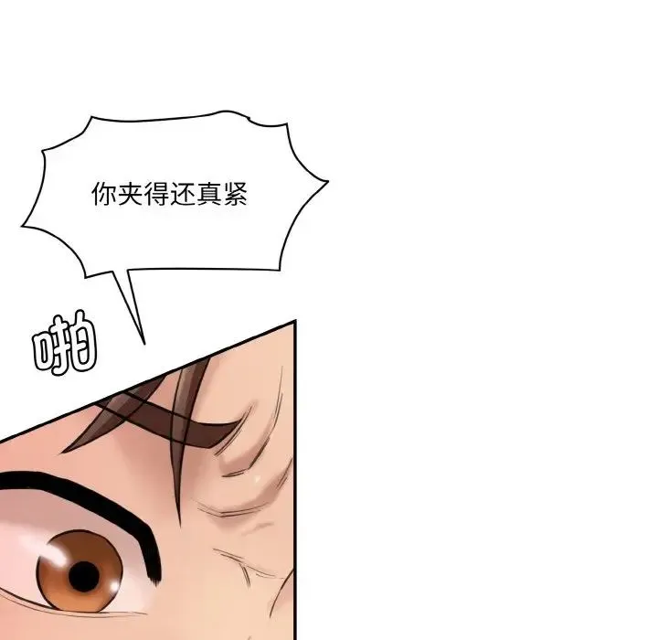 情迷研究室 - 第19話 - page 112