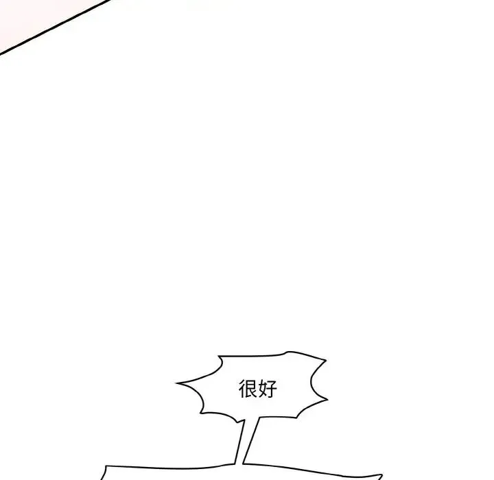 情迷研究室 - 第19話 - page 125