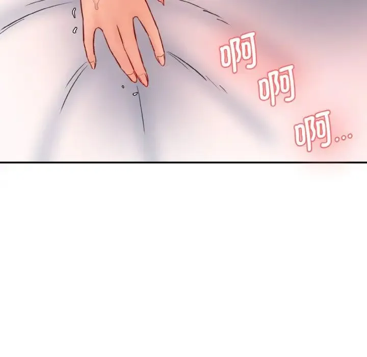 情迷研究室 - 第19話 - page 135