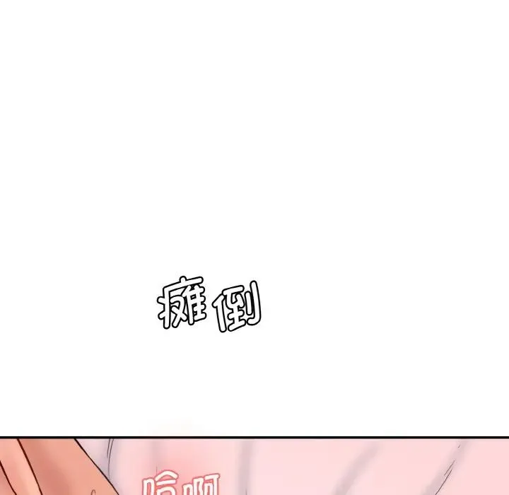 情迷研究室 - 第19話 - page 136