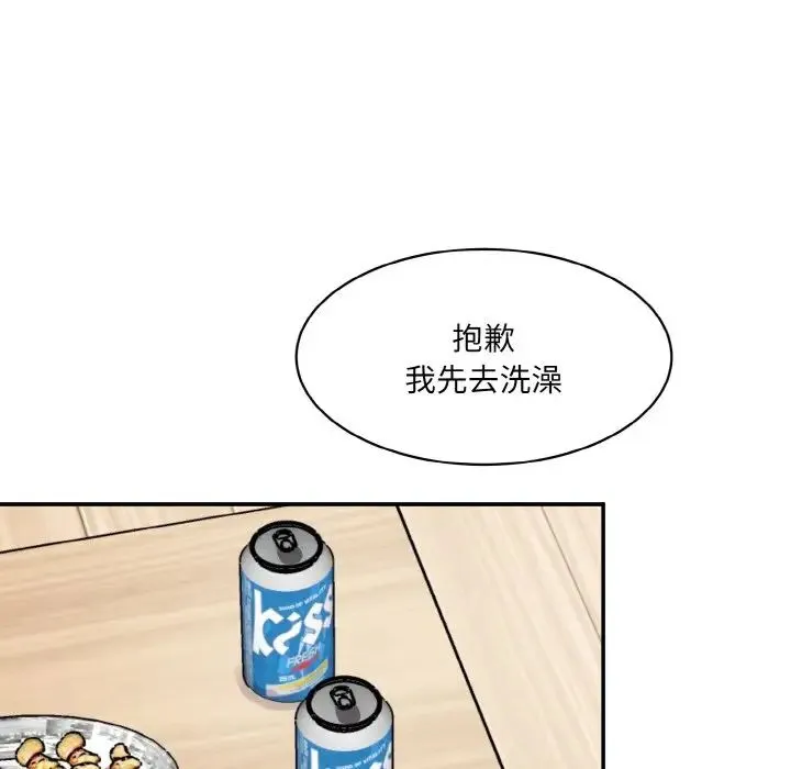 情迷研究室 - 第19話 - page 142
