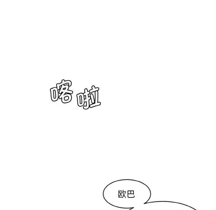 情迷研究室 - 第19話 - page 154