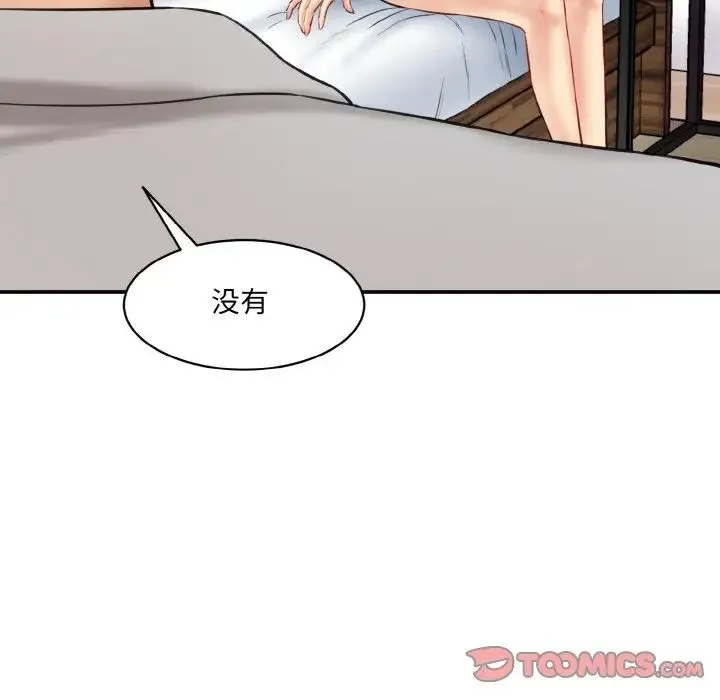 情迷研究室 - 第19話 - page 156