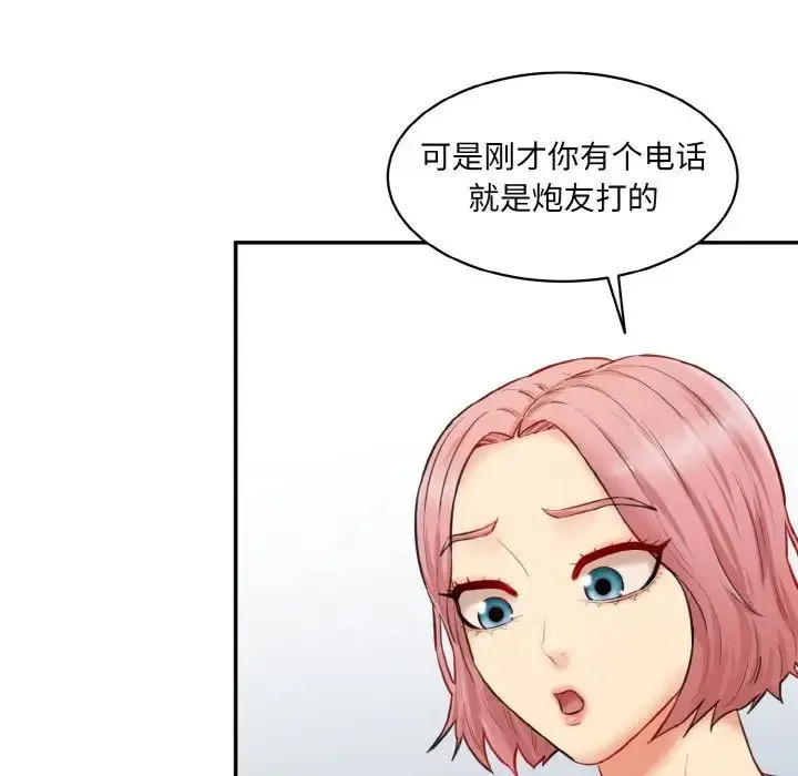 情迷研究室 - 第19話 - page 157