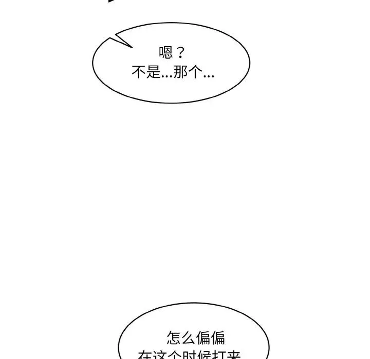 情迷研究室 - 第19話 - page 159