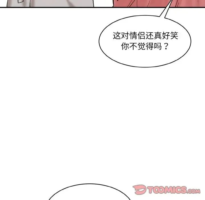 情迷研究室 - 第19話 - page 165