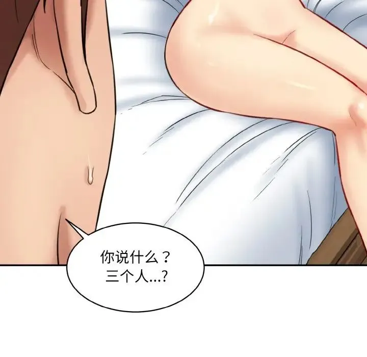 情迷研究室 - 第19話 - page 168