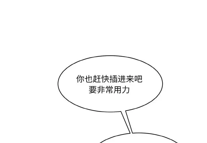 情迷研究室 - 第35話 - page 3