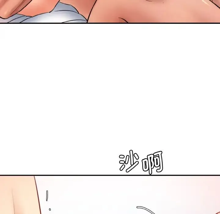 情迷研究室 - 第35話 - page 6