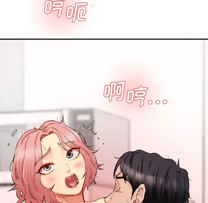 情迷研究室 - 第35話 - page 9