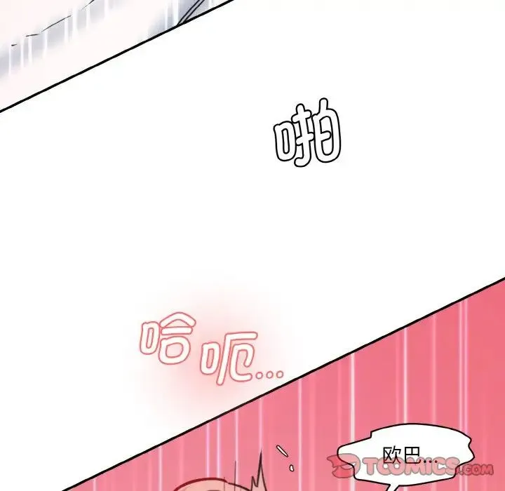 情迷研究室 - 第35話 - page 12