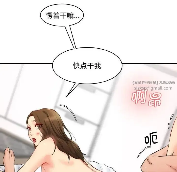 情迷研究室 - 第35話 - page 15