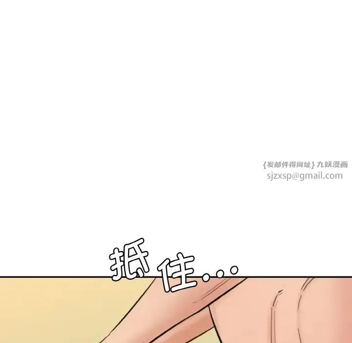 情迷研究室 - 第35話 - page 17