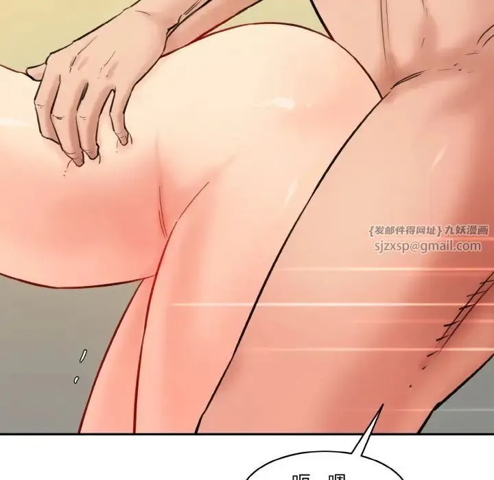 情迷研究室 - 第35話 - page 18
