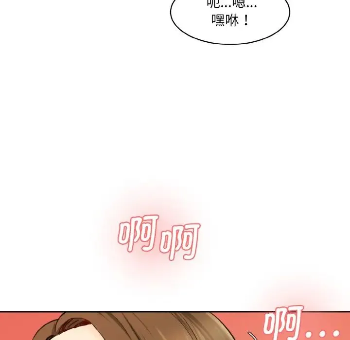 情迷研究室 - 第35話 - page 19