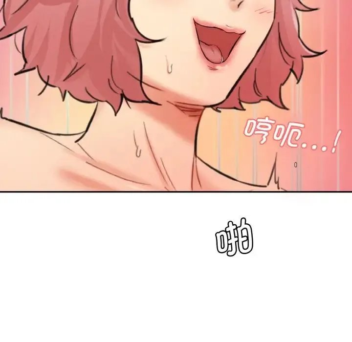 情迷研究室 - 第35話 - page 31