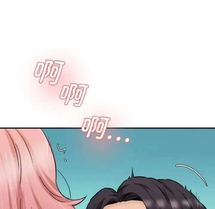 情迷研究室 - 第35話 - page 32