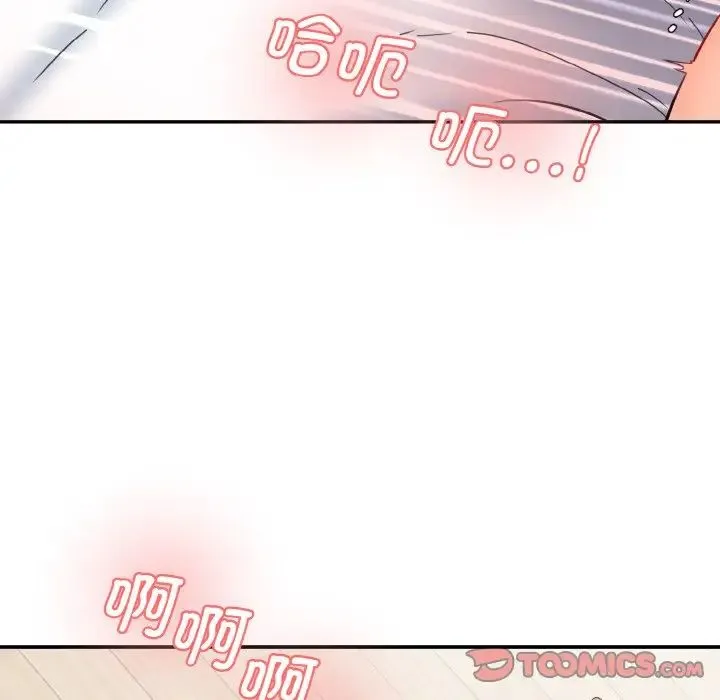 情迷研究室 - 第35話 - page 36