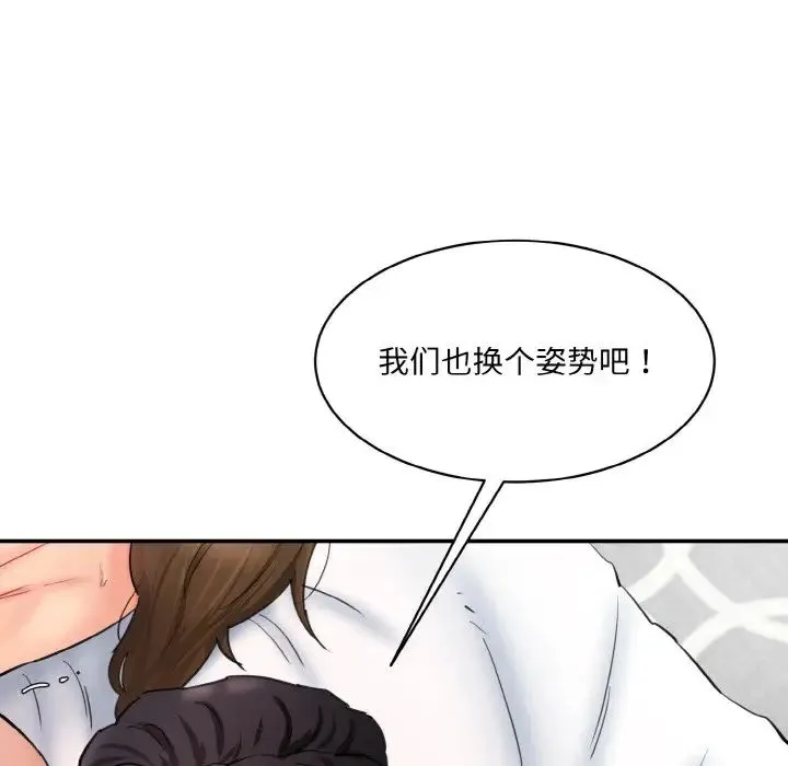 情迷研究室 - 第35話 - page 39