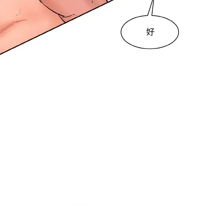 情迷研究室 - 第35話 - page 41