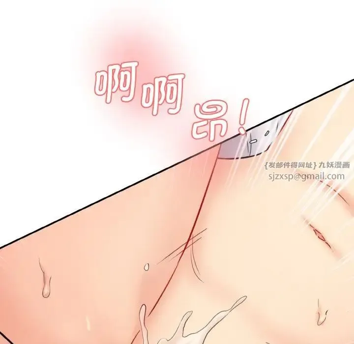 情迷研究室 - 第35話 - page 42