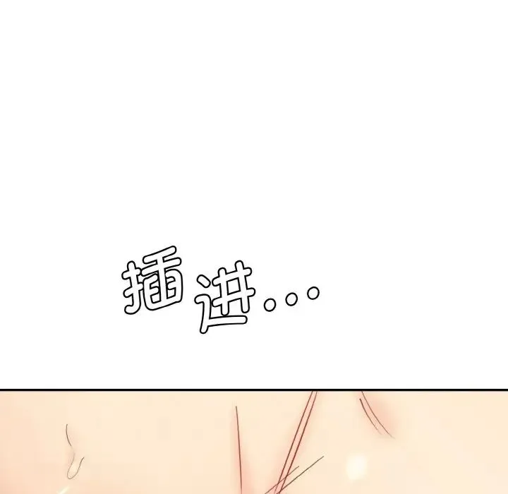 情迷研究室 - 第35話 - page 54