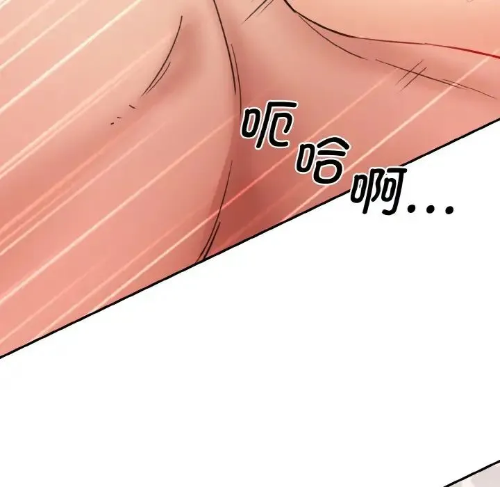 情迷研究室 - 第35話 - page 56
