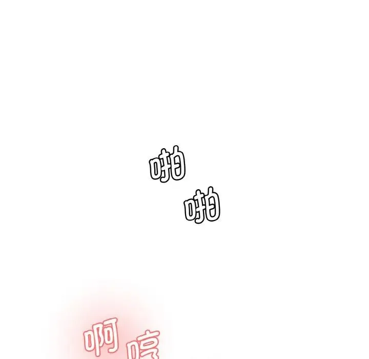 情迷研究室 - 第35話 - page 61