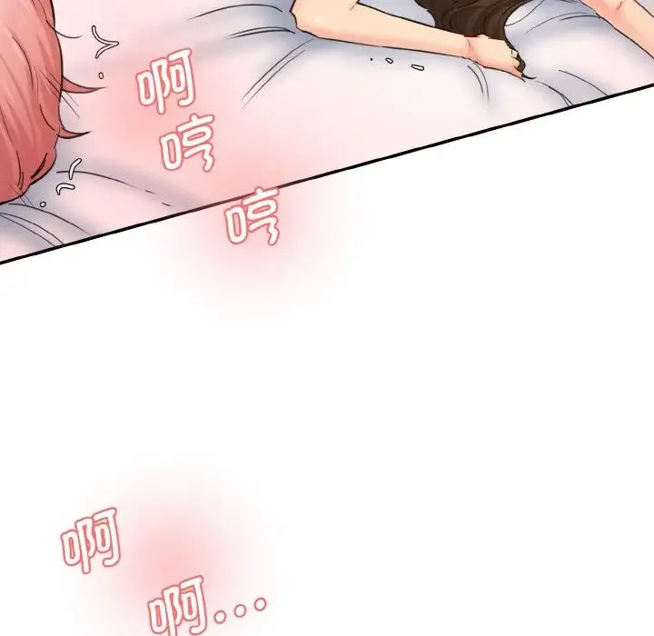 情迷研究室 - 第35話 - page 72