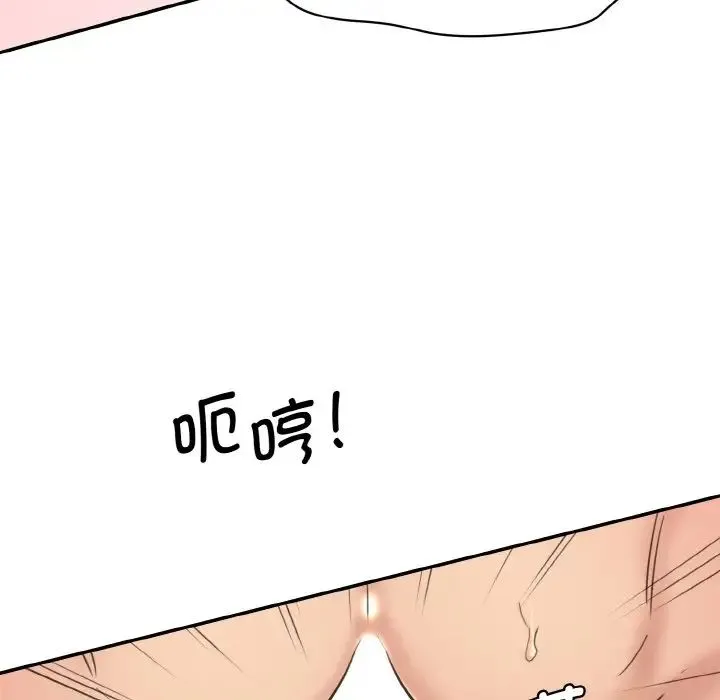 情迷研究室 - 第35話 - page 75