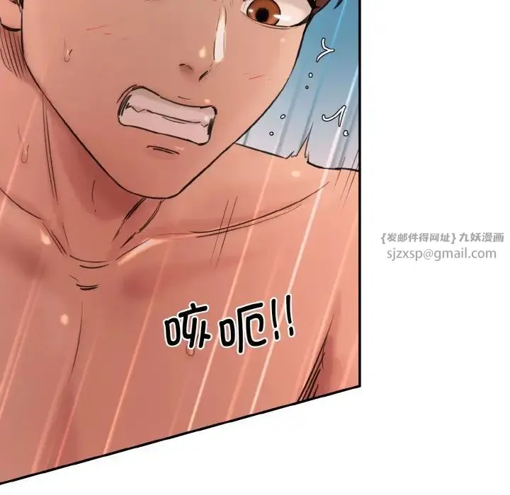 情迷研究室 - 第35話 - page 79