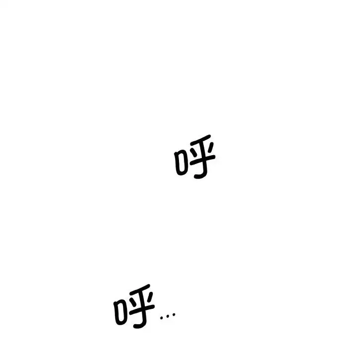 情迷研究室 - 第35話 - page 82