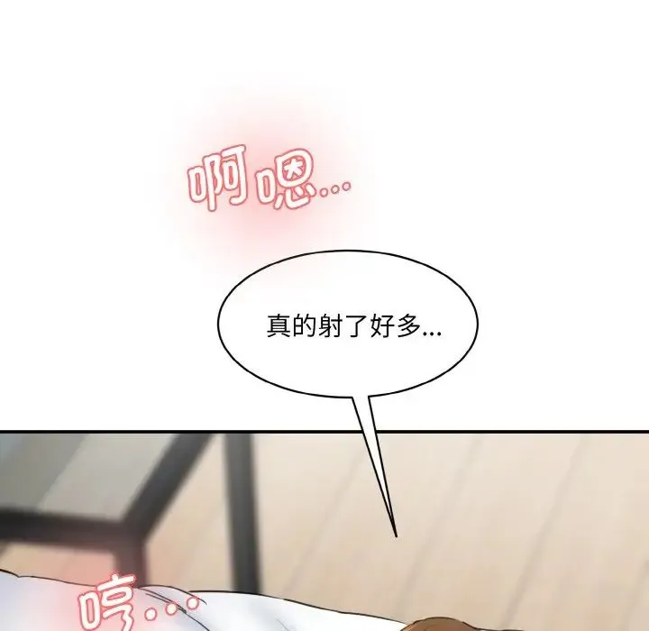 情迷研究室 - 第35話 - page 83