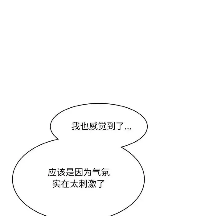 情迷研究室 - 第35話 - page 85