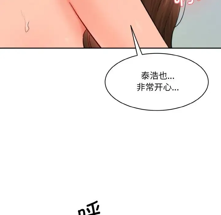 情迷研究室 - 第35話 - page 87