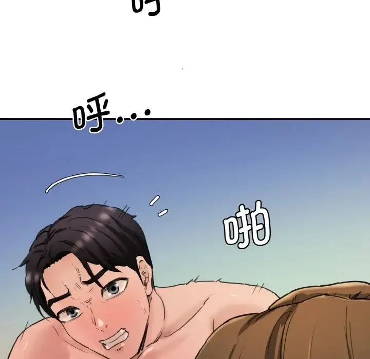 情迷研究室 - 第35話 - page 88