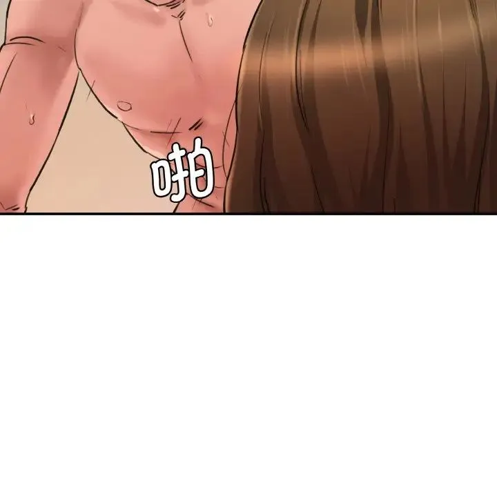 情迷研究室 - 第35話 - page 89