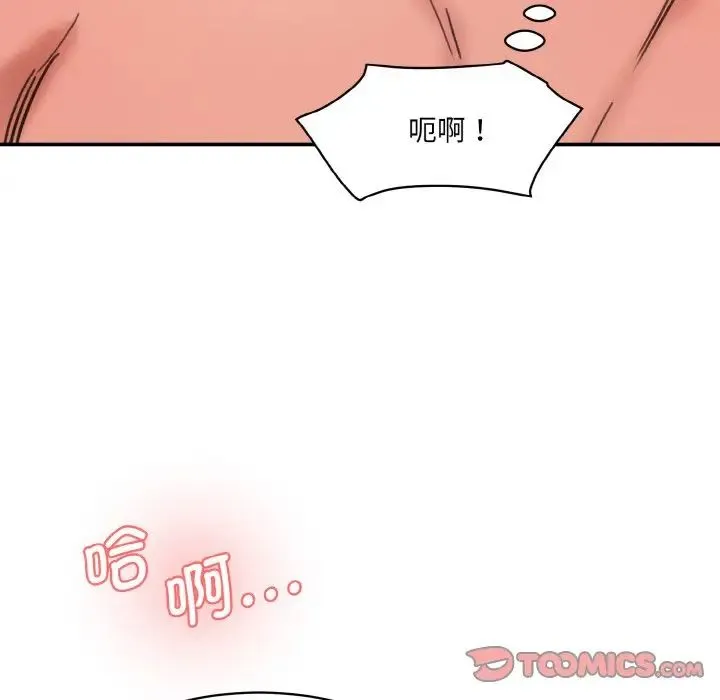 情迷研究室 - 第35話 - page 92