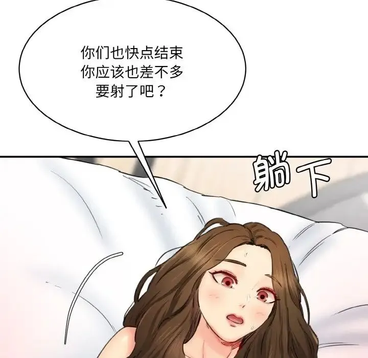 情迷研究室 - 第35話 - page 93