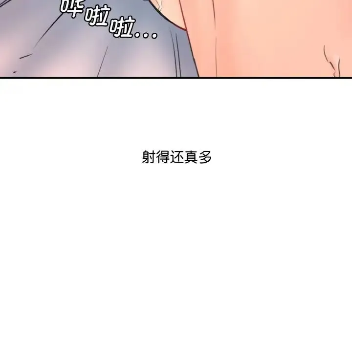 情迷研究室 - 第35話 - page 97