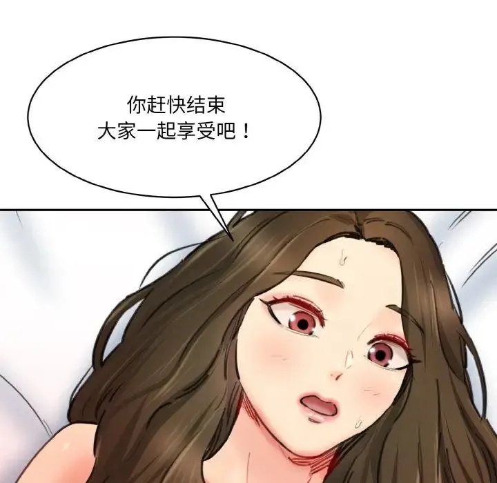 情迷研究室 - 第35話 - page 98