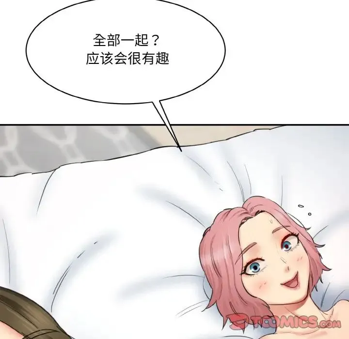 情迷研究室 - 第35話 - page 100