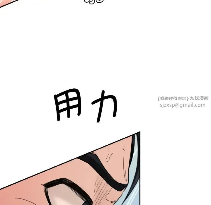 情迷研究室 - 第35話 - page 107
