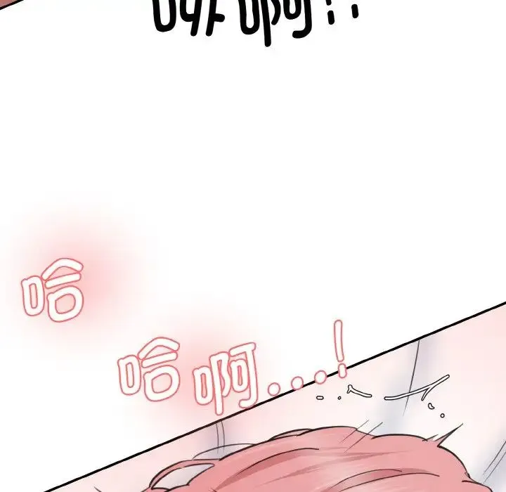 情迷研究室 - 第35話 - page 109
