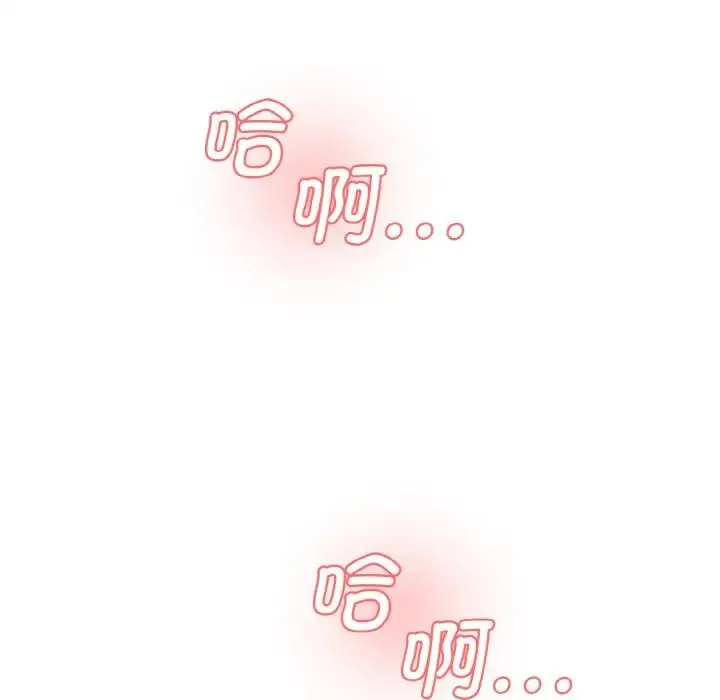 情迷研究室 - 第35話 - page 112