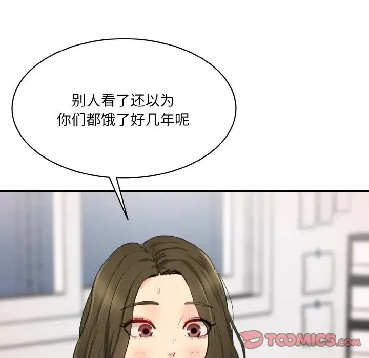 情迷研究室 - 第35話 - page 116
